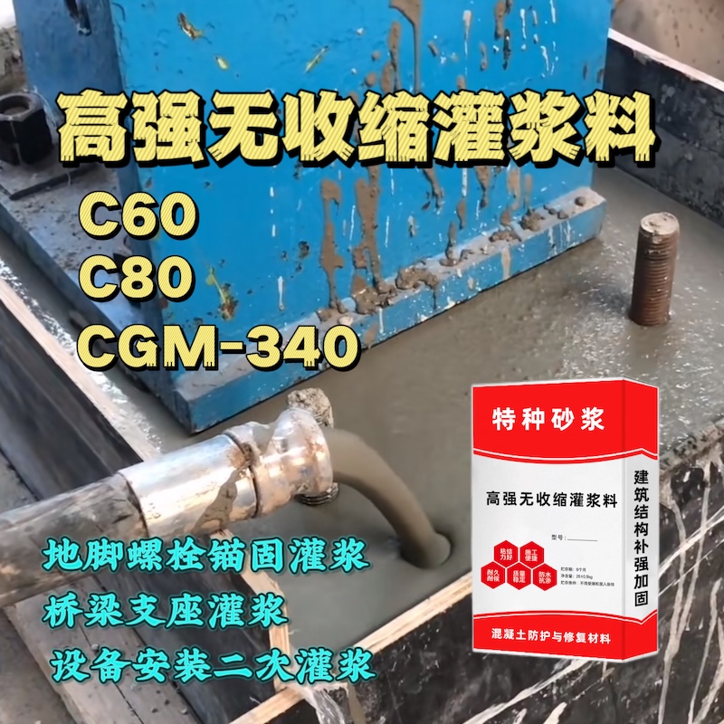 大武口灌浆料施工需要振捣吗？